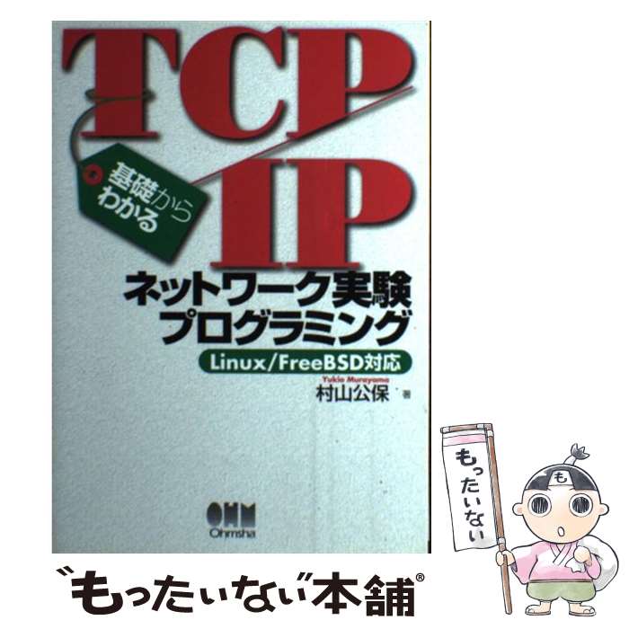 ����š� ���ä���狼��TCP��IP�ͥåȥ���¸��ץ�����ߥ� / ¼�� ���� / ������� [ñ����]�ڥ᡼��������̵���ۡں�û������ã�б���