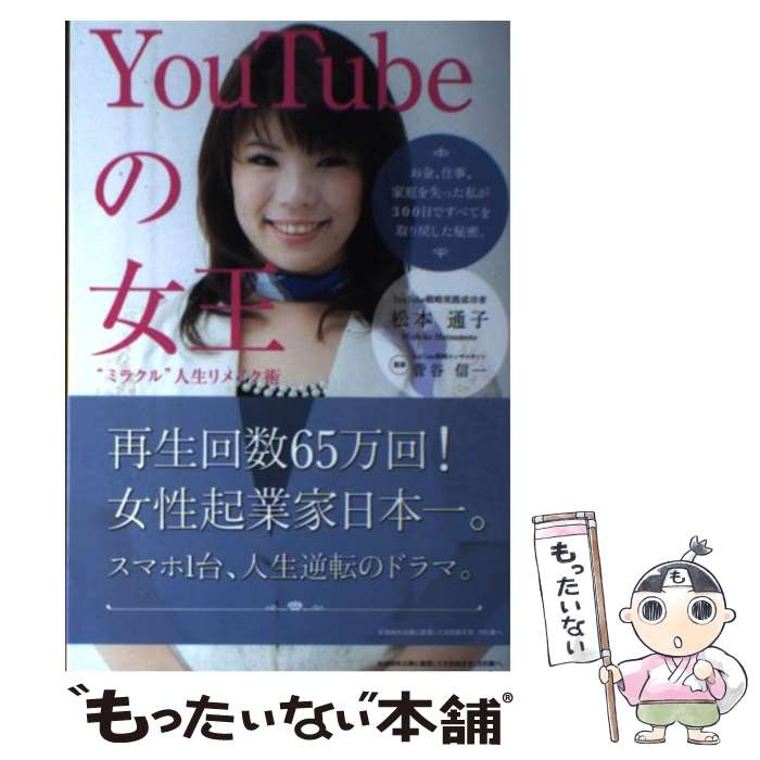 š YouTubeνȥߥ饯ɿᥤ / ̻, ë / ޽˼ [ñ]ڥ᡼̵ۡںûãб