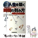 【中古】 ベンジャミン・フランクリン人生を築く時間の刻み方 / ハイラム・W. スミス, Hyrum W. Smith, 黄木 信, フランクリンエクセレン /...