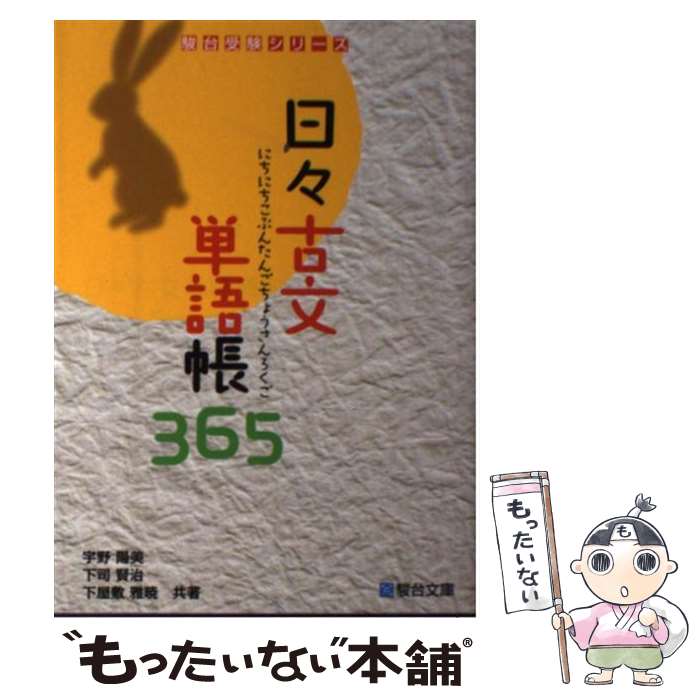 š ʸñĢ365 /   / ʸ [ñ]ڥ᡼̵ۡںûãб