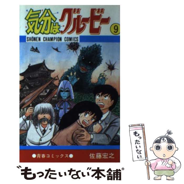 楽天市場】気分はグルービー 【中古】の通販