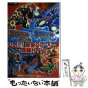 【中古】 ポケットモンスターオメガルビーポケットモンスターアルファサファイア公式ガイドブッ NINT ...