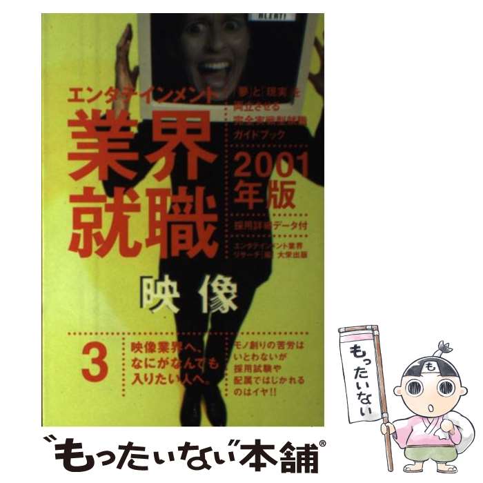 ����š� ���󥿥ƥ�����ȶȳ����� 2001ǯ�� 3 ���� ���󥿥ƥ�����ȶȳ�����2001ǯ�� 3 ���󥿥ƥ�����ȶȳ��ꥵ���� / ���� / [ñ����...