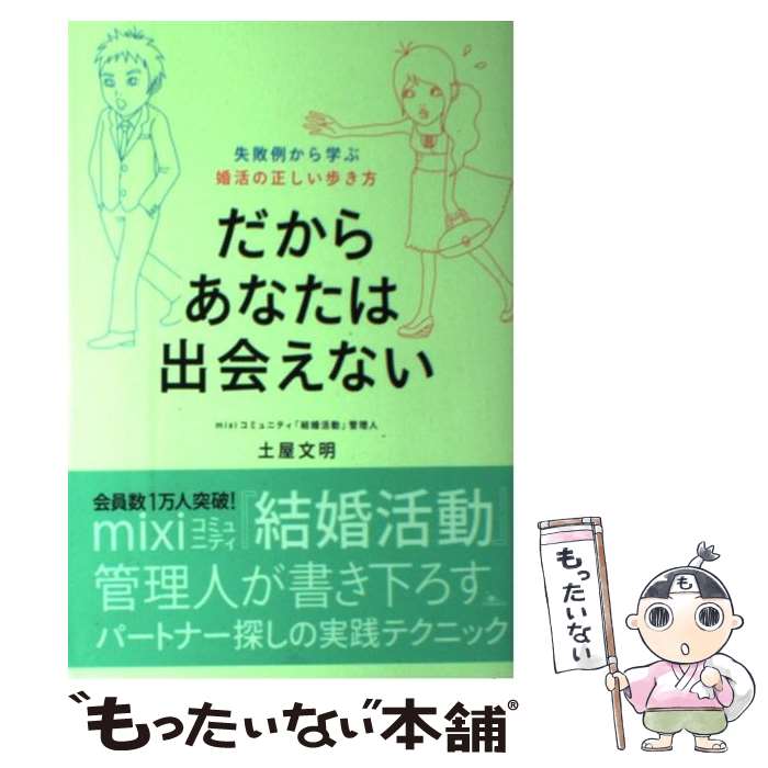 著者：土屋 文明出版社：鉄人社サイズ：単行本ISBN-10：4904676041ISBN-13：9784904676042■通常24時間以内に出荷可能です。※繁忙期やセール等、ご注文数が多い日につきましては　発送まで48時間かかる場合があります。あらかじめご了承ください。 ■メール便は、1冊から送料無料です。※宅配便の場合、2,500円以上送料無料です。※最短翌日配達ご希望の方は、宅配便をご選択下さい。※「代引き」ご希望の方は宅配便をご選択下さい。※配送番号付きのゆうパケットをご希望の場合は、追跡可能メール便（送料210円）をご選択ください。■ただいま、オリジナルカレンダーをプレゼントしております。■お急ぎの方は「もったいない本舗　お急ぎ便店」をご利用ください。最短翌日配送、手数料298円から■まとめ買いの方は「もったいない本舗　おまとめ店」がお買い得です。■中古品ではございますが、良好なコンディションです。決済は、クレジットカード、代引き等、各種決済方法がご利用可能です。■万が一品質に不備が有った場合は、返金対応。■クリーニング済み。■商品画像に「帯」が付いているものがありますが、中古品のため、実際の商品には付いていない場合がございます。■商品状態の表記につきまして・非常に良い：　　使用されてはいますが、　　非常にきれいな状態です。　　書き込みや線引きはありません。・良い：　　比較的綺麗な状態の商品です。　　ページやカバーに欠品はありません。　　文章を読むのに支障はありません。・可：　　文章が問題なく読める状態の商品です。　　マーカーやペンで書込があることがあります。　　商品の痛みがある場合があります。