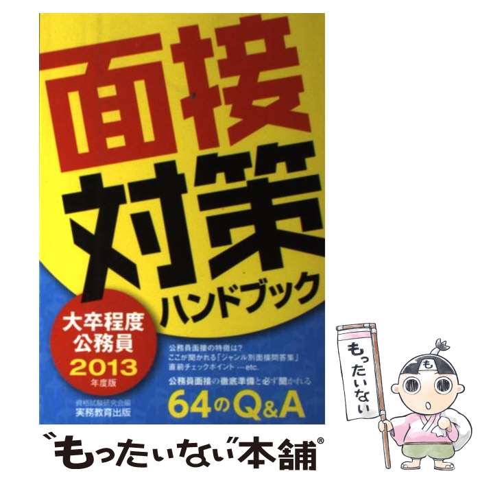 š ´ٸ̳кϥɥ֥å 2013ǯ / ʻ / ̳ [ñܡʥեȥС]ڥ᡼̵ۡںûã...