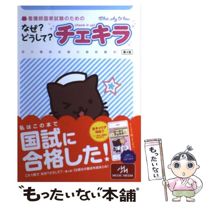 š ǸչȻΤΤʤɤơ 4 / žʳظ / ǥåǥ [ñ]ڥ᡼̵ۡںûã...