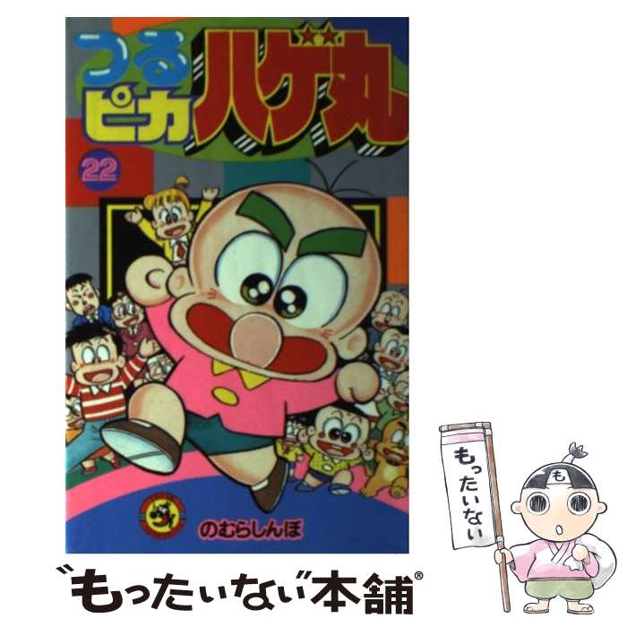 楽天市場】つるピカハゲ丸の通販