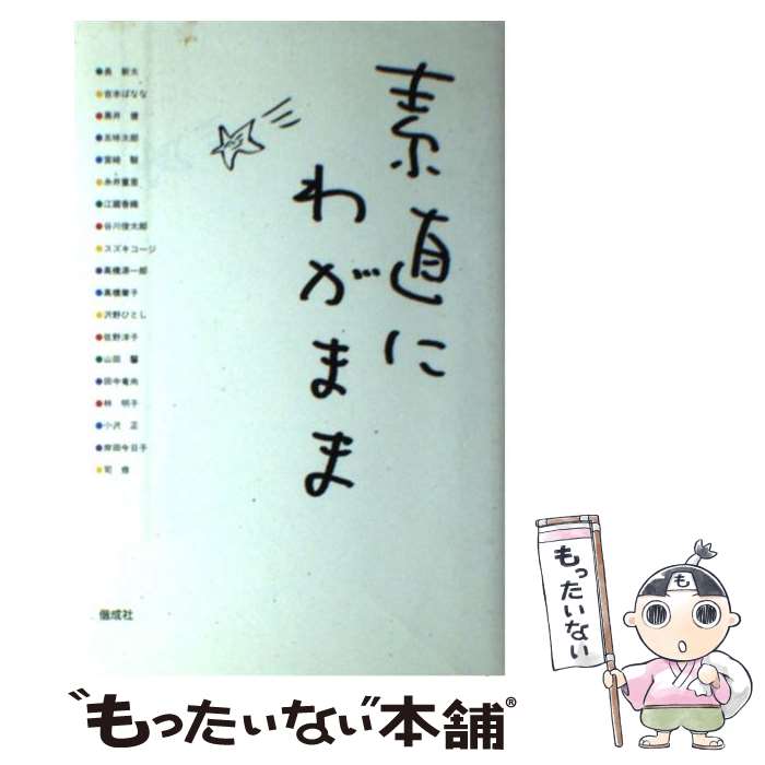 äʤޡŷԾŹ㤨֡š ľˤ郎ޤ ̽ / Ĺ , ̣ Ϻ, ܺ , ë Ϻ,  Τ /  [ñܡʥեȥС]ڥ᡼̵ۡںûãбۡפβǤʤ5,421ߤˤʤޤ