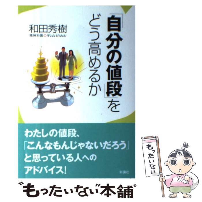 ����š� ��ʬ������ ��ɤ����뤫 / ���Ľ��� ñ���� / ���� ���� / ���ּ� [ñ����]�ڥ᡼��������̵���ۡں�û������ã�б���