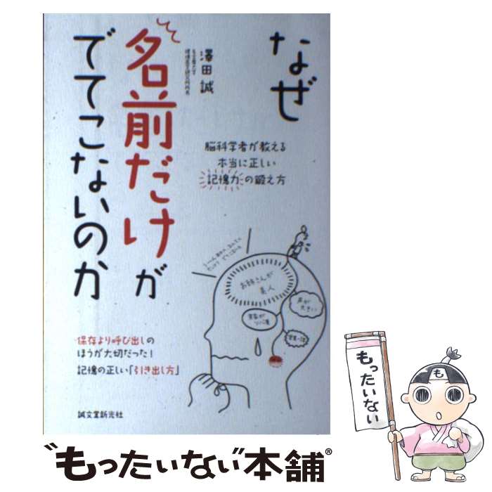 ����š� �ʤ�̾���������ǤƤ��ʤ��Τ� / ߷�� �� / ��ʸƲ������ [ñ����]�ڥ᡼��������̵���ۡں�û������ã�б���