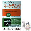 著者：ダイヤモンド社 編出版社：ダイヤモンド社サイズ：単行本（ソフトカバー）ISBN-10：4478015473ISBN-13：9784478015476■こちらの商品もオススメです ● もし高校野球の女子マネージャーがドラッカーの『マネジメント』を読んだら / 岩崎 夏海 / ダイヤモンド社 [単行本] ● 伝える力 「話す」「書く」「聞く」能力が仕事を変える！ / 池上 彰 / PHP研究所 [新書] ● スタンフォードの自分を変える教室 / ケリー・マクゴニガル, 神崎 朗子 / 大和書房 [単行本] ● 相手に「伝わる」話し方 ぼくはこんなことを考えながら話してきた / 池上 彰 / 講談社 [新書] ● 実戦・スーパー速読術「1冊を1分」の方法 これで人より10倍以上本が読める / 日本速読協会 / 祥伝社 [新書] ● 1億稼ぐ「検索キーワード」の見つけ方 儲けのネタが今すぐ見つかるネットマーケティング手法 / 滝井 秀典 / PHP研究所 [単行本（ソフトカバー）] ● 最高の自分を引き出す法 スタンフォードの奇跡の教室in　JAPAN / ケリー・マクゴニガル, 神崎 朗子 / 大和書房 [単行本] ● 新書1冊を15分で読む技術 スーパー速読1週間 / 日本速読協会 井田 彰 / 祥伝社 [新書] ● 憲法を奪回する人びと ドキュメント / 田中 伸尚 / 岩波書店 [単行本] ● 速読日本一が教えるすごい読書術 短時間で記憶に残る最強メソッド / 角田 和将 / ダイヤモンド社 [単行本（ソフトカバー）] ● 心に響くウェブ動画マーケティング。 貴社がYouTube・ニコニコ動画ブームに乗れない / 市川 茂浩 / インプレス [単行本（ソフトカバー）] ● 憲法を獲得する人びと ドキュメント / 田中 伸尚 / 岩波書店 [単行本] ● 「横書き」を読むスーパー速読1週間 / 日本速読協会, 井田 彰 / 祥伝社 [新書] ■通常24時間以内に出荷可能です。※繁忙期やセール等、ご注文数が多い日につきましては　発送まで48時間かかる場合があります。あらかじめご了承ください。 ■メール便は、1冊から送料無料です。※宅配便の場合、2,500円以上送料無料です。※あす楽ご希望の方は、宅配便をご選択下さい。※「代引き」ご希望の方は宅配便をご選択下さい。※配送番号付きのゆうパケットをご希望の場合は、追跡可能メール便（送料210円）をご選択ください。■ただいま、オリジナルカレンダーをプレゼントしております。■お急ぎの方は「もったいない本舗　お急ぎ便店」をご利用ください。最短翌日配送、手数料298円から■まとめ買いの方は「もったいない本舗　おまとめ店」がお買い得です。■中古品ではございますが、良好なコンディションです。決済は、クレジットカード、代引き等、各種決済方法がご利用可能です。■万が一品質に不備が有った場合は、返金対応。■クリーニング済み。■商品画像に「帯」が付いているものがありますが、中古品のため、実際の商品には付いていない場合がございます。■商品状態の表記につきまして・非常に良い：　　使用されてはいますが、　　非常にきれいな状態です。　　書き込みや線引きはありません。・良い：　　比較的綺麗な状態の商品です。　　ページやカバーに欠品はありません。　　文章を読むのに支障はありません。・可：　　文章が問題なく読める状態の商品です。　　マーカーやペンで書込があることがあります。　　商品の痛みがある場合があります。