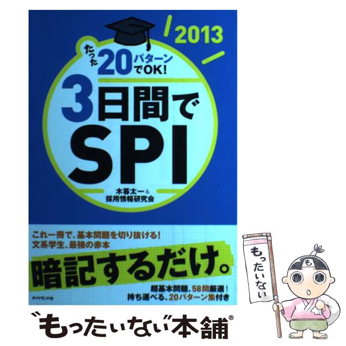 š ä20ѥOK3֤SPI 2013 /  , Ѿ󸦵 / ɼ [ñܡʥեȥС]ڥ᡼̵...