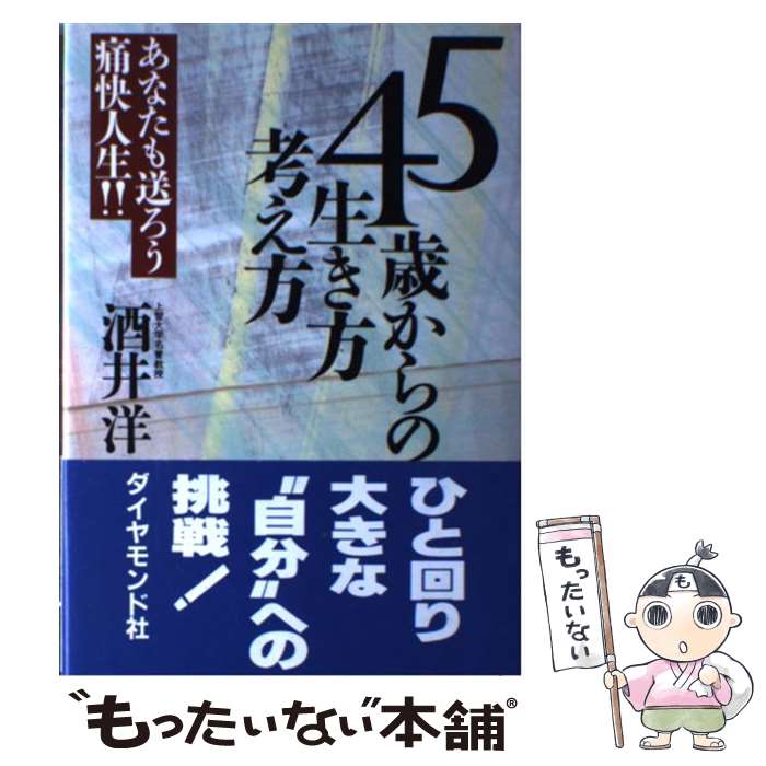 楽天市場】酒井 洋の通販 