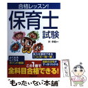 著者：林 幸範出版社：成美堂出版サイズ：単行本ISBN-10：441520466XISBN-13：9784415204666■通常24時間以内に出荷可能です。※繁忙期やセール等、ご注文数が多い日につきましては　発送まで48時間かかる場合があります。あらかじめご了承ください。 ■メール便は、1冊から送料無料です。※宅配便の場合、2,500円以上送料無料です。※あす楽ご希望の方は、宅配便をご選択下さい。※「代引き」ご希望の方は宅配便をご選択下さい。※配送番号付きのゆうパケットをご希望の場合は、追跡可能メール便（送料210円）をご選択ください。■ただいま、オリジナルカレンダーをプレゼントしております。■お急ぎの方は「もったいない本舗　お急ぎ便店」をご利用ください。最短翌日配送、手数料298円から■まとめ買いの方は「もったいない本舗　おまとめ店」がお買い得です。■中古品ではございますが、良好なコンディションです。決済は、クレジットカード、代引き等、各種決済方法がご利用可能です。■万が一品質に不備が有った場合は、返金対応。■クリーニング済み。■商品画像に「帯」が付いているものがありますが、中古品のため、実際の商品には付いていない場合がございます。■商品状態の表記につきまして・非常に良い：　　使用されてはいますが、　　非常にきれいな状態です。　　書き込みや線引きはありません。・良い：　　比較的綺麗な状態の商品です。　　ページやカバーに欠品はありません。　　文章を読むのに支障はありません。・可：　　文章が問題なく読める状態の商品です。　　マーカーやペンで書込があることがあります。　　商品の痛みがある場合があります。