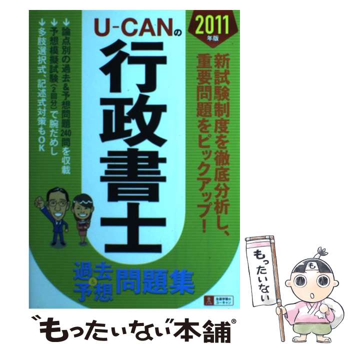 š UCANιβͽ꽸 2011ǯ / 桼λ / U-CAN [ñܡʥեȥС]ڥ᡼̵ۡڤб