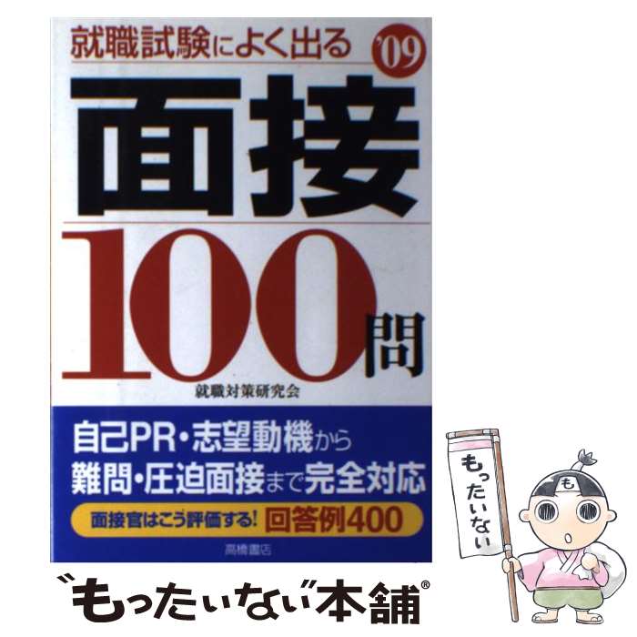 š ˤ褯Ф100 ̡09ǯǡ / к / ⶶŹ [ñ]ڥ᡼̵ۡںûãб