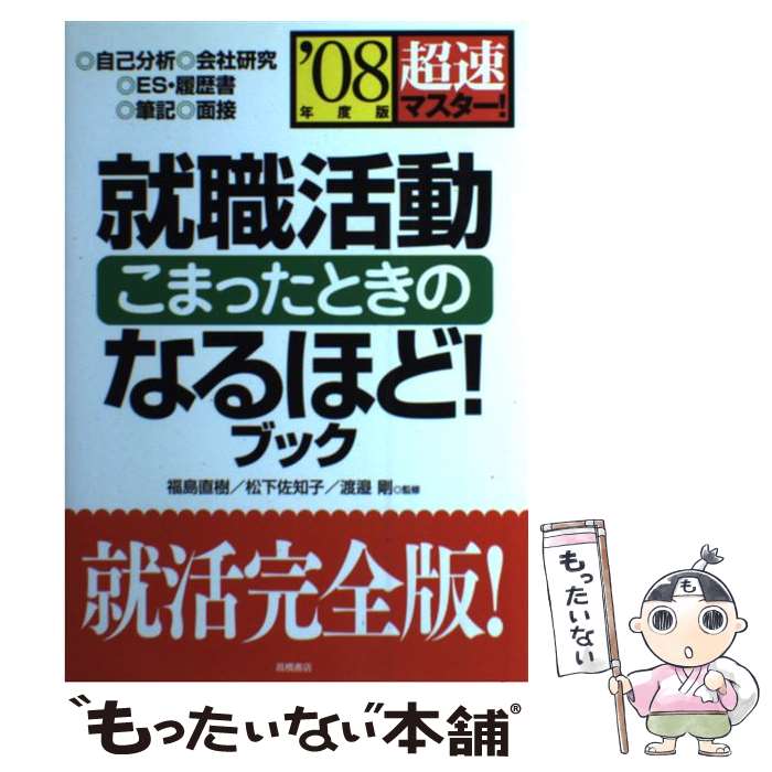 š Ķ®ޥưޤäȤΤʤۤɡ֥å ̡08ǯǡ / ⶶŹ / ⶶŹ [ñ]ڥ᡼̵ۡںûãб