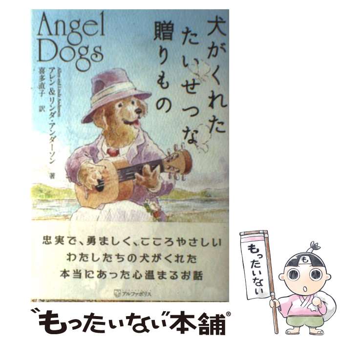 ����š� �������줿�������Ĥ�£���� / ����� �����������, ���� �����������, ��¿ ľ�� / ����ե��ݥꥹ [ñ����]�ڥ᡼��������̵���ۡں�û...