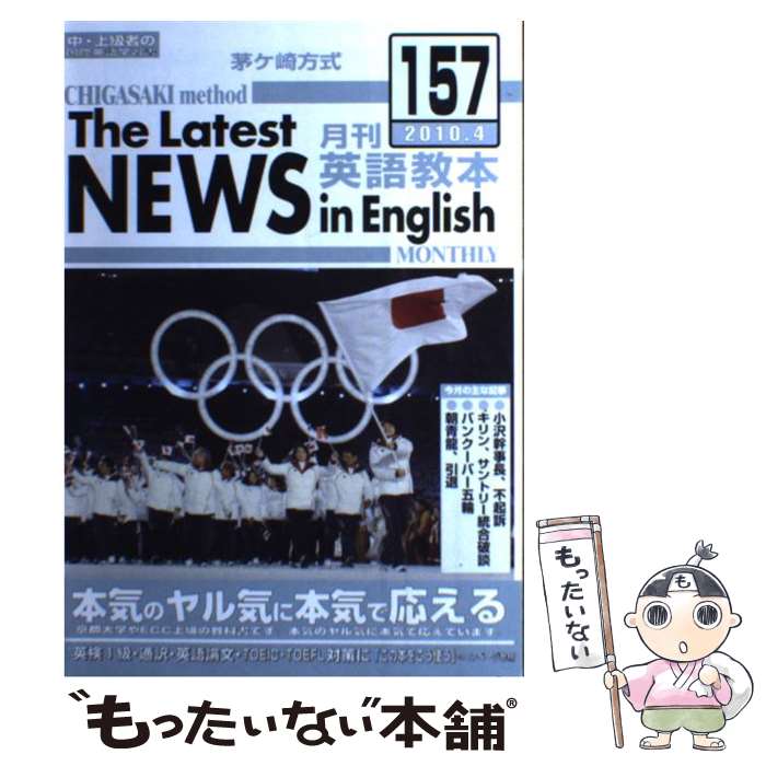 著者：星雲社出版社：星雲社サイズ：単行本ISBN-10：4434136801ISBN-13：9784434136801■こちらの商品もオススメです ● ことわざの英語 / 奥津 文夫 / 講談社 [新書] ● 英語の感覚が身につく法 / 奥津 文夫 / かんき出版 [単行本] ● マカロニほうれん荘（2） / 鴨川 つばめ / 秋田書店 [文庫] ● マカロニほうれん荘（3） / 鴨川 つばめ / 秋田書店 [文庫] ● 茅ケ崎方式月刊英語教本（no．150） / 星雲社 / 星雲社 [単行本] ● 茅ヶ崎方式 月刊英語教本 北山節郎 / / [その他] ● 茅ケ崎方式月刊英語教本（no．137） / 月刊英語教本編集委員 / 星雲社 [単行本] ● 茅ケ崎方式月刊英語教本（no．158） / 星雲社 / 星雲社 [その他] ● 茅ケ崎方式月刊英語教本（no．108） / 北山 節郎 / 茅ヶ崎出版 [単行本] ● 英語のことわざこれだけ知っていれば面白い / 奥津 文夫 / 日本実業出版社 [新書] ● 茅ケ崎方式月刊英語教本（no．111） / 北山 節郎 / 星雲社 [単行本] ● 茅ケ崎方式月刊英語教本（no．110） / 北山 節郎 / 星雲社 [ペーパーバック] ● 茅ケ崎方式月刊英語教本（no．156） / 星雲社 / 星雲社 [単行本] ● 茅ケ崎方式月刊英語教本（no．125） / 星雲社 / 星雲社 [その他] ● ハリスの特講英作文 J．B．ハリス ,花城なが子 / J.B.ハリス, 花城なが子 / 旺文社 [単行本] ■通常24時間以内に出荷可能です。※繁忙期やセール等、ご注文数が多い日につきましては　発送まで48時間かかる場合があります。あらかじめご了承ください。 ■メール便は、1冊から送料無料です。※宅配便の場合、2,500円以上送料無料です。※最短翌日配達ご希望の方は、宅配便をご選択下さい。※「代引き」ご希望の方は宅配便をご選択下さい。※配送番号付きのゆうパケットをご希望の場合は、追跡可能メール便（送料210円）をご選択ください。■ただいま、オリジナルカレンダーをプレゼントしております。■お急ぎの方は「もったいない本舗　お急ぎ便店」をご利用ください。最短翌日配送、手数料298円から■まとめ買いの方は「もったいない本舗　おまとめ店」がお買い得です。■中古品ではございますが、良好なコンディションです。決済は、クレジットカード、代引き等、各種決済方法がご利用可能です。■万が一品質に不備が有った場合は、返金対応。■クリーニング済み。■商品画像に「帯」が付いているものがありますが、中古品のため、実際の商品には付いていない場合がございます。■商品状態の表記につきまして・非常に良い：　　使用されてはいますが、　　非常にきれいな状態です。　　書き込みや線引きはありません。・良い：　　比較的綺麗な状態の商品です。　　ページやカバーに欠品はありません。　　文章を読むのに支障はありません。・可：　　文章が問題なく読める状態の商品です。　　マーカーやペンで書込があることがあります。　　商品の痛みがある場合があります。