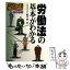 法律相談 無料 メールの画像