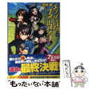 【中古】 エンジェル フォール！ 6 / 五月 蓬, がおう / アルファポリス 単行本 【メール便送料無料】【あす楽対応】