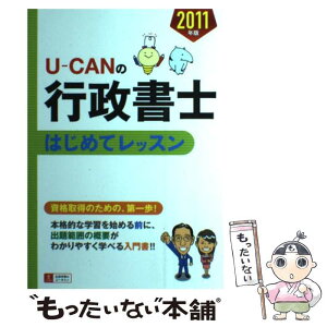 š UCANιΤϤƥå 2011ǯ / 桼λ / U-CAN [ñܡʥեȥС]ڥ᡼̵ۡڤб