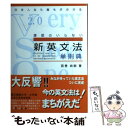 著者：西巻 尚樹出版社：VSOP英語研究会サイズ：単行本ISBN-10：4434012959ISBN-13：9784434012952■通常24時間以内に出荷可能です。※繁忙期やセール等、ご注文数が多い日につきましては　発送まで48時間かかる場合があります。あらかじめご了承ください。 ■メール便は、1冊から送料無料です。※宅配便の場合、2,500円以上送料無料です。※あす楽ご希望の方は、宅配便をご選択下さい。※「代引き」ご希望の方は宅配便をご選択下さい。※配送番号付きのゆうパケットをご希望の場合は、追跡可能メール便（送料210円）をご選択ください。■ただいま、オリジナルカレンダーをプレゼントしております。■お急ぎの方は「もったいない本舗　お急ぎ便店」をご利用ください。最短翌日配送、手数料298円から■まとめ買いの方は「もったいない本舗　おまとめ店」がお買い得です。■中古品ではございますが、良好なコンディションです。決済は、クレジットカード、代引き等、各種決済方法がご利用可能です。■万が一品質に不備が有った場合は、返金対応。■クリーニング済み。■商品画像に「帯」が付いているものがありますが、中古品のため、実際の商品には付いていない場合がございます。■商品状態の表記につきまして・非常に良い：　　使用されてはいますが、　　非常にきれいな状態です。　　書き込みや線引きはありません。・良い：　　比較的綺麗な状態の商品です。　　ページやカバーに欠品はありません。　　文章を読むのに支障はありません。・可：　　文章が問題なく読める状態の商品です。　　マーカーやペンで書込があることがあります。　　商品の痛みがある場合があります。