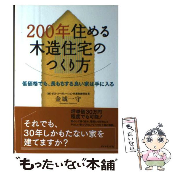 木造 2 4 みんな探してる人気モノ 木造 2 4 本 雑誌 コミック 木造 2 4 みんな探してる人気モノ 木造 2 4 本 雑誌 コミック