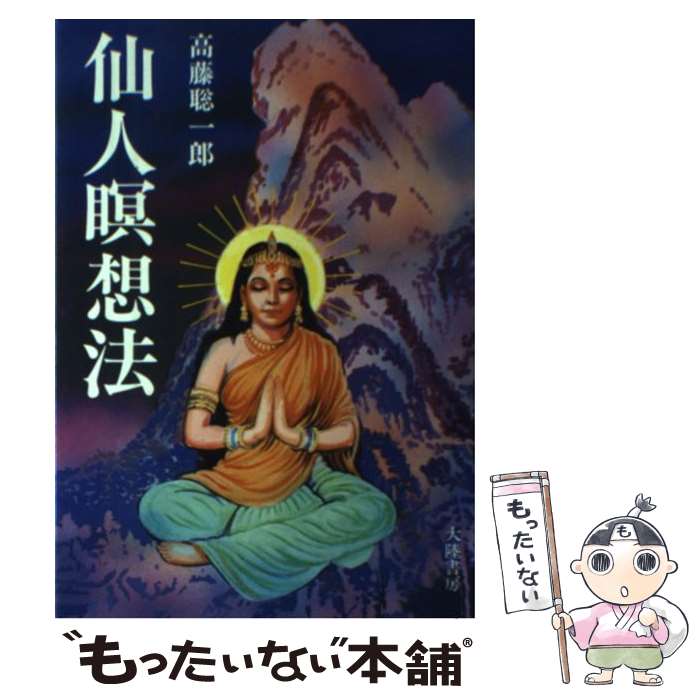 楽天市場】高藤 聡一郎の通販