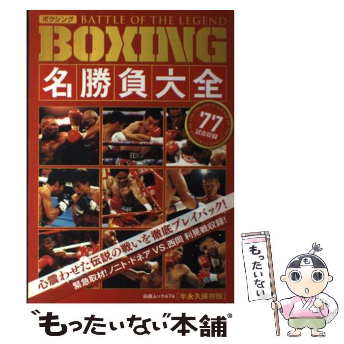 yÁz BOXINGS ivۑ / 鏑[ / 鏑[ [bN]y[֑zyyΉz