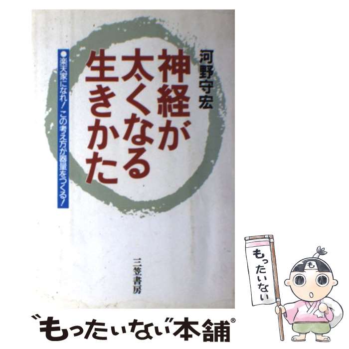 楽天市場】河野 守宏（本・雑誌・コミック）の通販