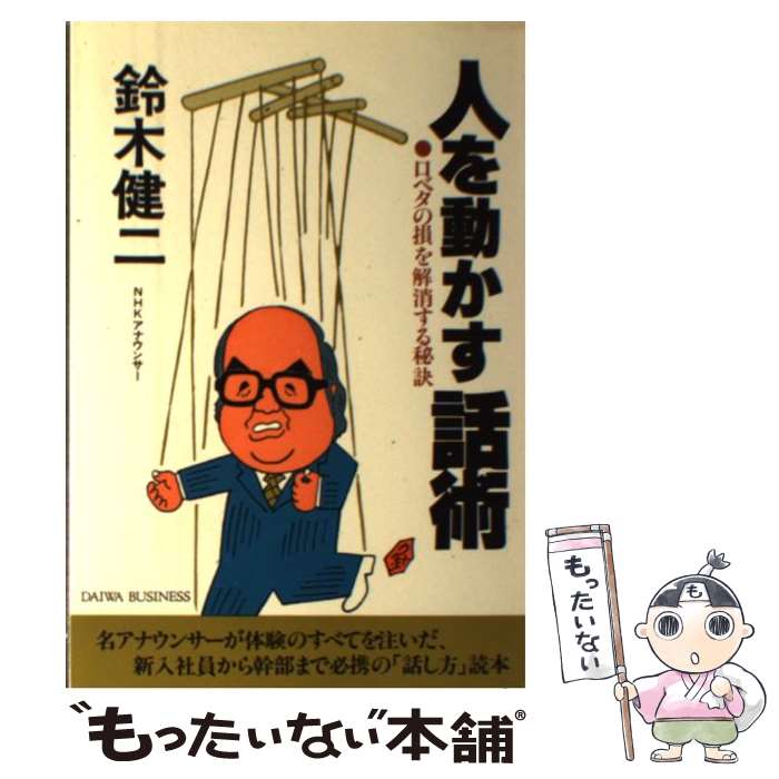 ����š� �ͤ�ư�����ý� / ���ڷ���ʥ��ʥ��󥵡ݡ� / ���½��ǡ�ʸ����� [ñ����]�ڥ᡼��������̵���ۡں�û������ã�б���