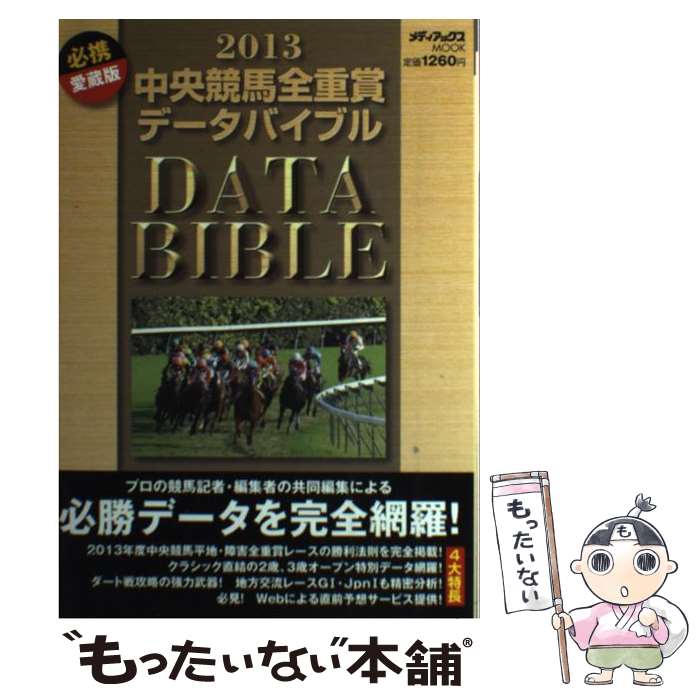 š žޥǡХ֥ 2013 / ǥå / ǥå [å]ڥ᡼̵ۡںûãб