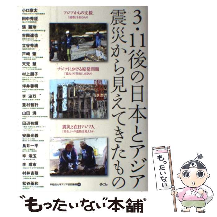 ����š� 3��11������ܤȥ����� / �������إ��������浡�� / �ᤳ�� [ñ����]�ڥ᡼��������̵���ۡں�û������ã�б���