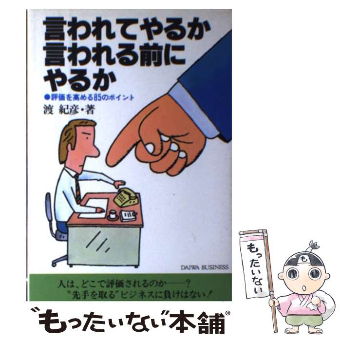 ����š� �����Ƥ�뤫���������ˤ�뤫 / �ϵ�ɧ / ���½��ǡ�ʸ����� [ñ����]�ڥ᡼��������̵���ۡں�û������ã�б���