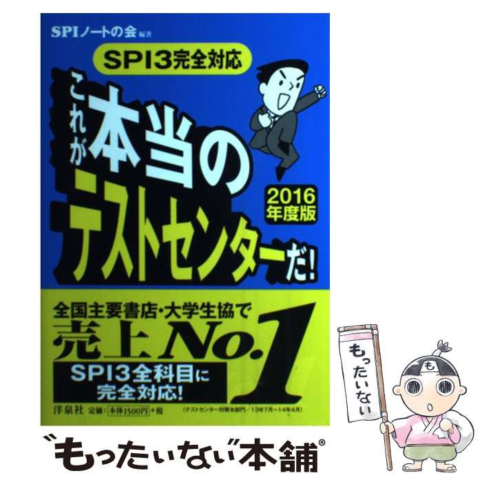 š 줬Υƥȥ󥿡 SPI3б 2016ǯ / SPIΡȤβ /  [ñܡʥեȥС]ڥ᡼̵ۡں...