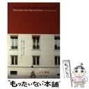 【中古】 パリ季記 フランスでひとり＋1匹暮らし / 猫沢 エミ / 地球丸 [単行本]【メール便送料無料】【あす楽対応】