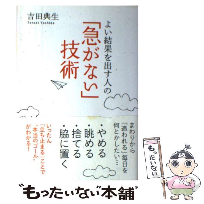 ����š� �褤��̤�Ф��ͤ� �ޤ��ʤ� ���� / ����ŵ�� / ���� ŵ�� / ��н��� [ñ���ܡʥ��եȥ��С���]�ڥ᡼��������̵���ۡں�û������ã�б���