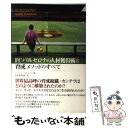 【中古】 FCバルセロナの人材獲得術と育成メソッドのすべて チャビのクローンを生み出すことは可能なのか / マルティ / 単行本（ソフトカバー） 【メール便送料無料】【あす楽対応】