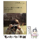 【中古】 デジタル一眼カメラの撮り方きほんBOOK きほんを知ればきれいに撮れる。 / WINDY Co. / 毎日コミュニケーション 単行本（ソフトカバー） 【メール便送料無料】【あす楽対応】