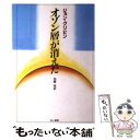 著者：ジョン グリビン, 加藤 珪出版社：地人書館サイズ：単行本ISBN-10：4805203137ISBN-13：9784805203132■通常24時間以内に出荷可能です。※繁忙期やセール等、ご注文数が多い日につきましては　発送まで48時間かかる場合があります。あらかじめご了承ください。 ■メール便は、1冊から送料無料です。※宅配便の場合、2,500円以上送料無料です。※あす楽ご希望の方は、宅配便をご選択下さい。※「代引き」ご希望の方は宅配便をご選択下さい。※配送番号付きのゆうパケットをご希望の場合は、追跡可能メール便（送料210円）をご選択ください。■ただいま、オリジナルカレンダーをプレゼントしております。■お急ぎの方は「もったいない本舗　お急ぎ便店」をご利用ください。最短翌日配送、手数料298円から■まとめ買いの方は「もったいない本舗　おまとめ店」がお買い得です。■中古品ではございますが、良好なコンディションです。決済は、クレジットカード、代引き等、各種決済方法がご利用可能です。■万が一品質に不備が有った場合は、返金対応。■クリーニング済み。■商品画像に「帯」が付いているものがありますが、中古品のため、実際の商品には付いていない場合がございます。■商品状態の表記につきまして・非常に良い：　　使用されてはいますが、　　非常にきれいな状態です。　　書き込みや線引きはありません。・良い：　　比較的綺麗な状態の商品です。　　ページやカバーに欠品はありません。　　文章を読むのに支障はありません。・可：　　文章が問題なく読める状態の商品です。　　マーカーやペンで書込があることがあります。　　商品の痛みがある場合があります。