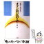 【中古】 オゾン層が消えた / ジョン グリビン, 加藤 珪 / 地人書館 [単行本]【メール便送料無料】【あす楽対応】