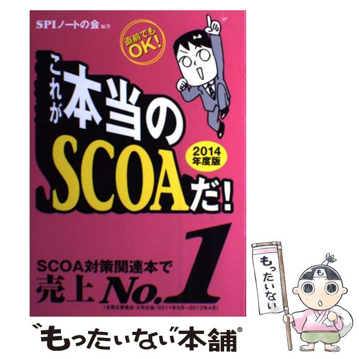 š 줬SCOA ľǤOK 2014ǯ / SPIΡȤβ /  [ñܡʥեȥС]ڥ᡼̵ۡںû...