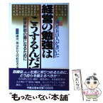 磯田一郎 Japaneseclass Jp 磯田一郎 Japaneseclass Jp