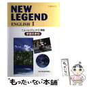 【中古】 011ニューレジェンドE1 / 鈴木 英一 / 開拓社 [単行本]【メール便送料無料】【あす楽対応】