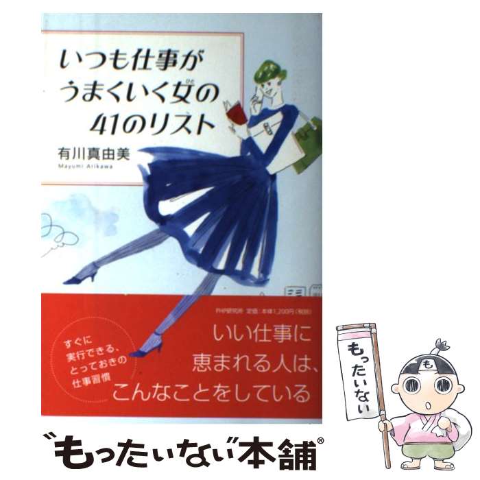 š ĤŻޤ41Υꥹ / ͭ ͳ / PHP [ñܡʥեȥС]ڥ᡼̵ۡںûãб