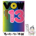  VOW　13 Voice　of　wonderland / 宝島編集部 / 宝島社 