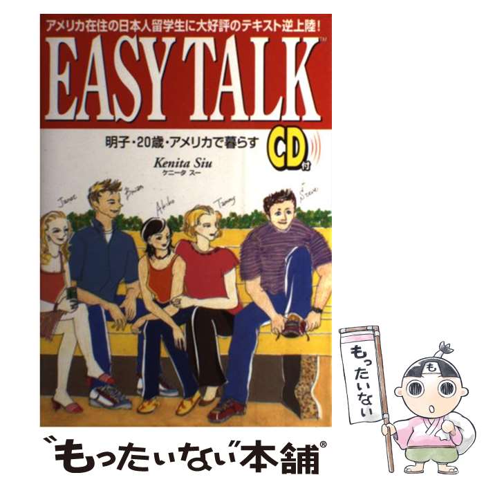 yÁz Easy@talk qE20΁EAJŕ炷 / Pj[^ X[, Kenita Siu / KADOKAWA(oo) [Ps{]y[֑zyyΉz