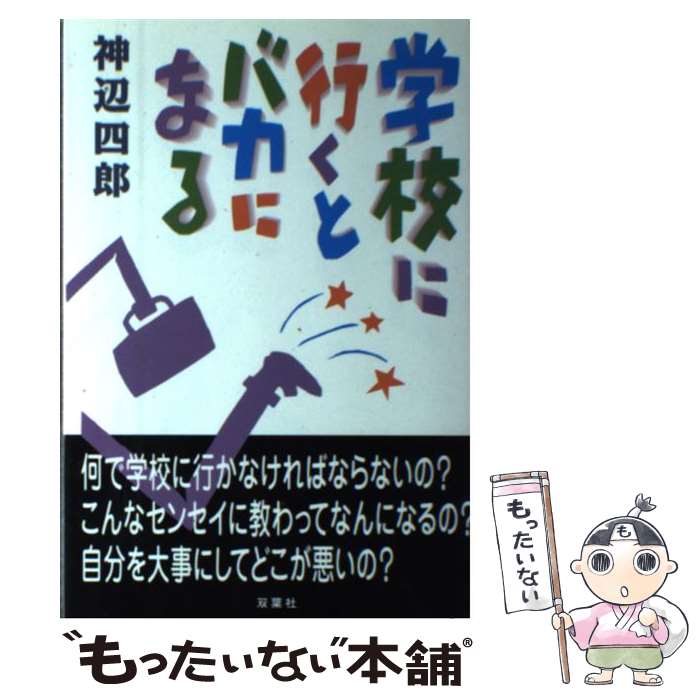 ����š� �ع��˹Ԥ��ȥХ��ˤʤ� / ���� ��Ϻ / ���ռ� [ñ����]�ڥ᡼��������̵���ۡں�û������ã�б���