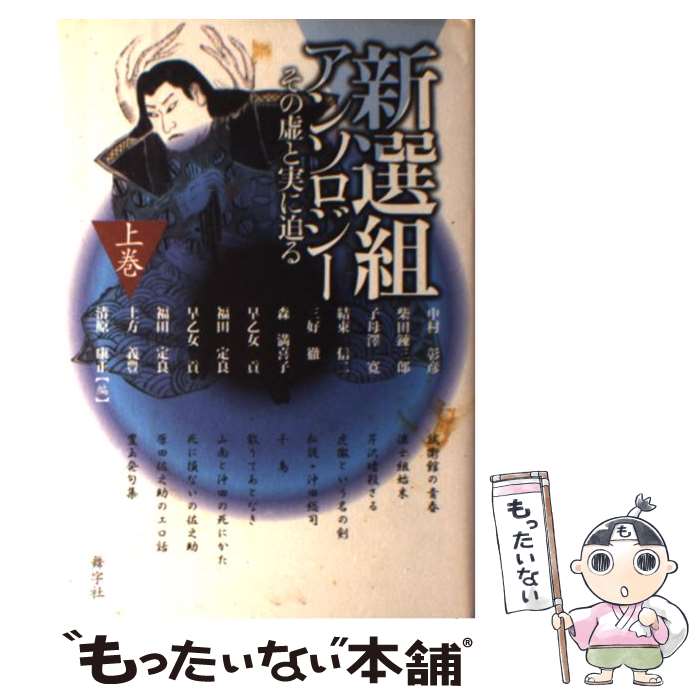 ����š� �����ȥ��󥽥����� ���ε��ȼ¤����� �崬 / ��¼ ��ɧ, ���� ���� / ����� [ñ����]�ڥ᡼��������̵���ۡں�û������ã�б���